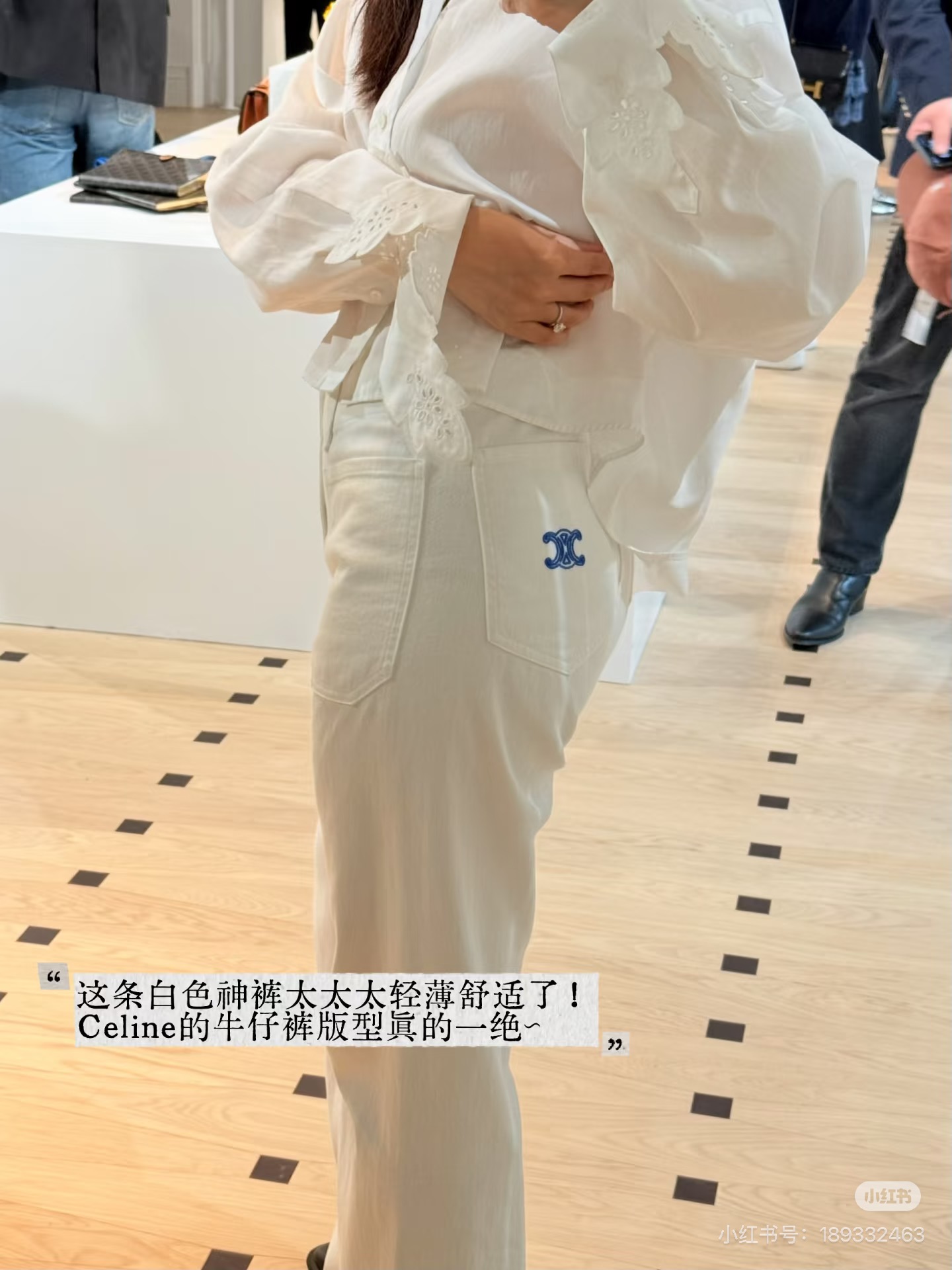 셀린느 바지
