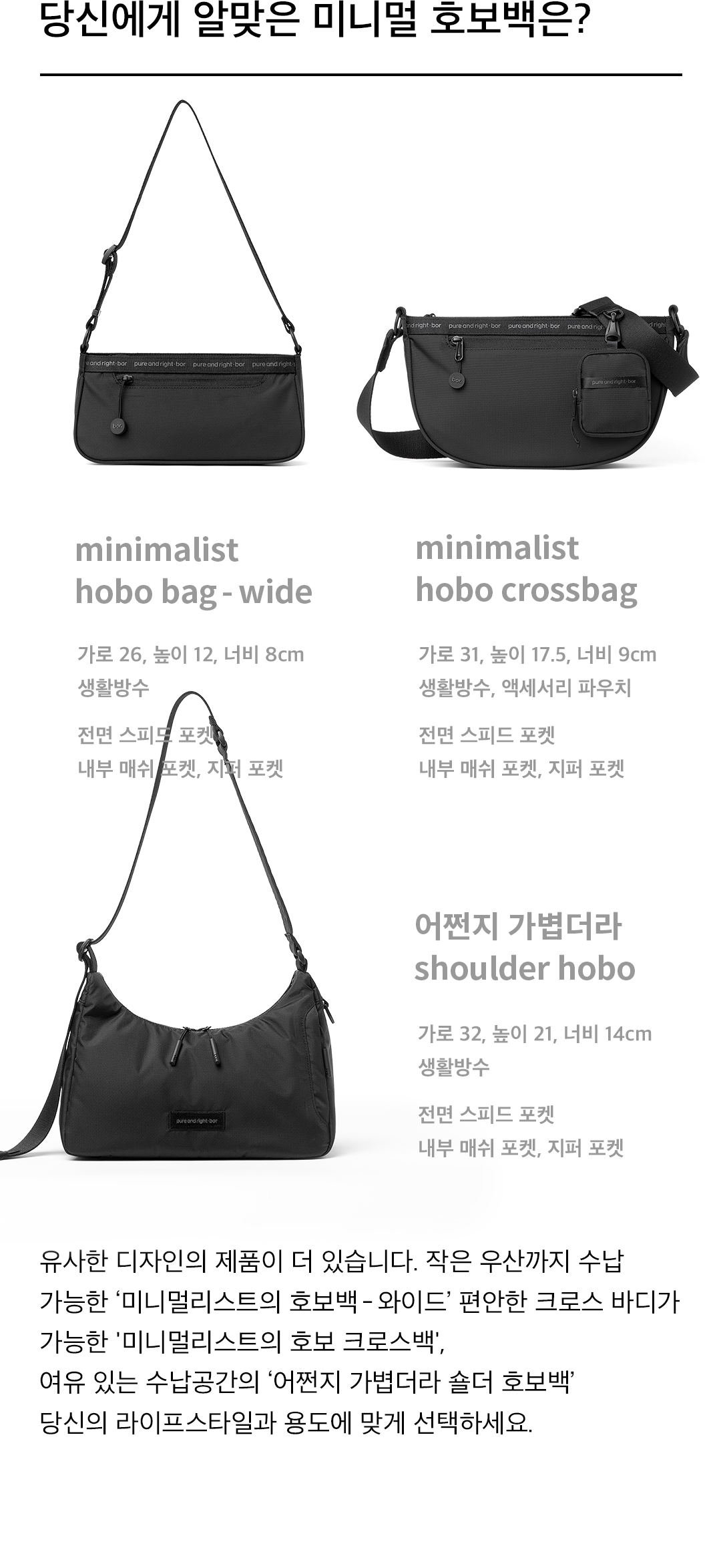 보르 어쩐지 가볍더라 숄더 호보백 - HB04