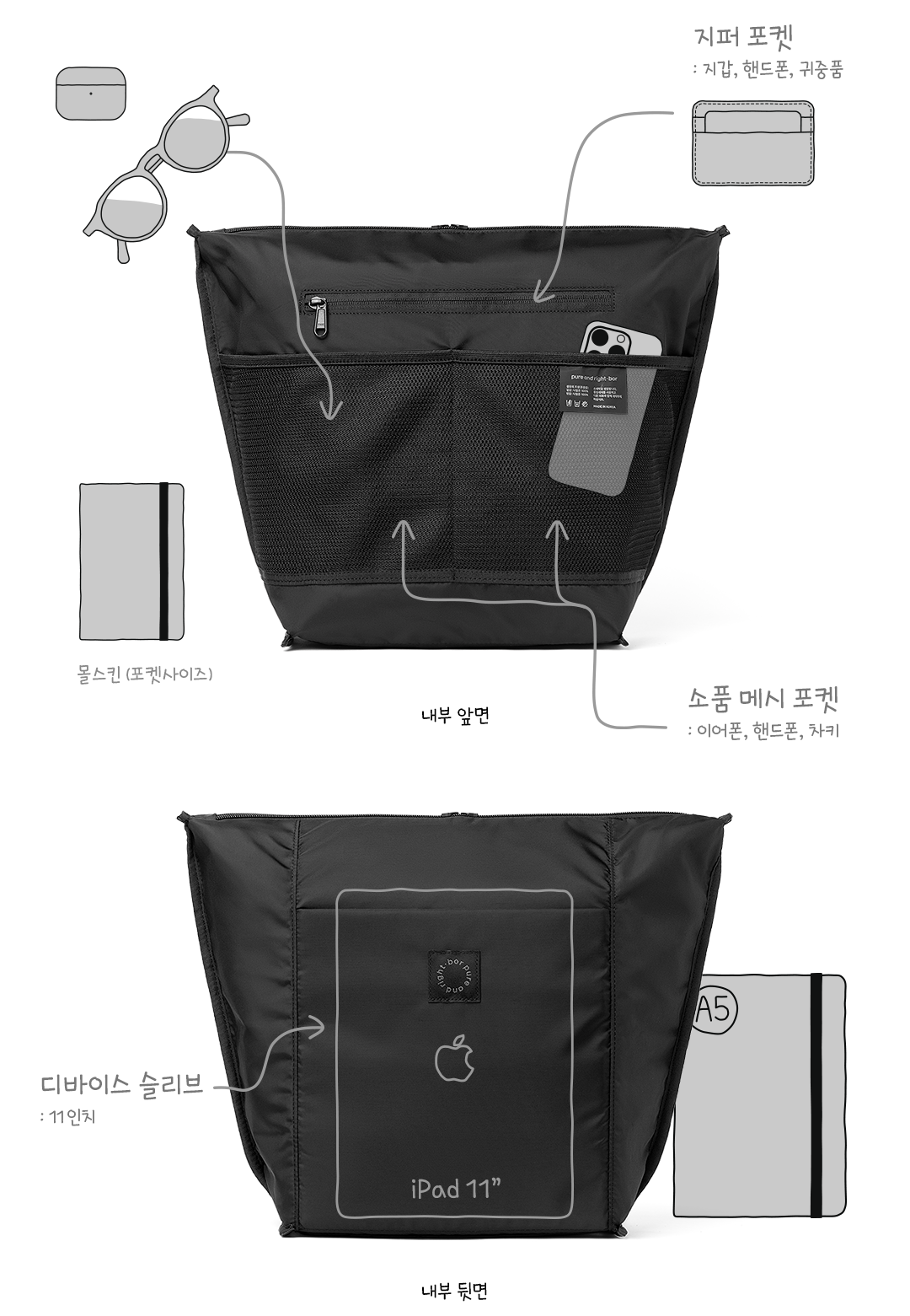 bor 쏙쏙 담아 투웨이 백팩 내부 수납 구조, 지퍼 포켓과 메시 포켓, 11인치 디바이스 슬리브 구성