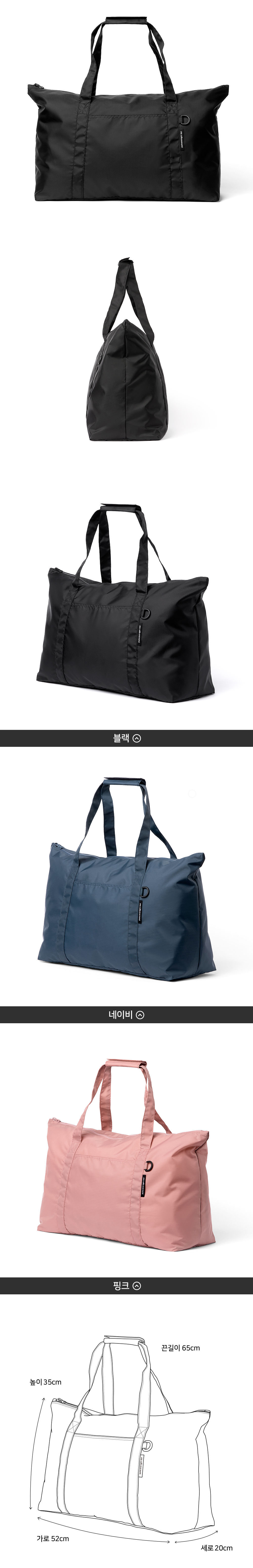 보르 접어 쓰는 여행용 보스턴백 BB01 크기
