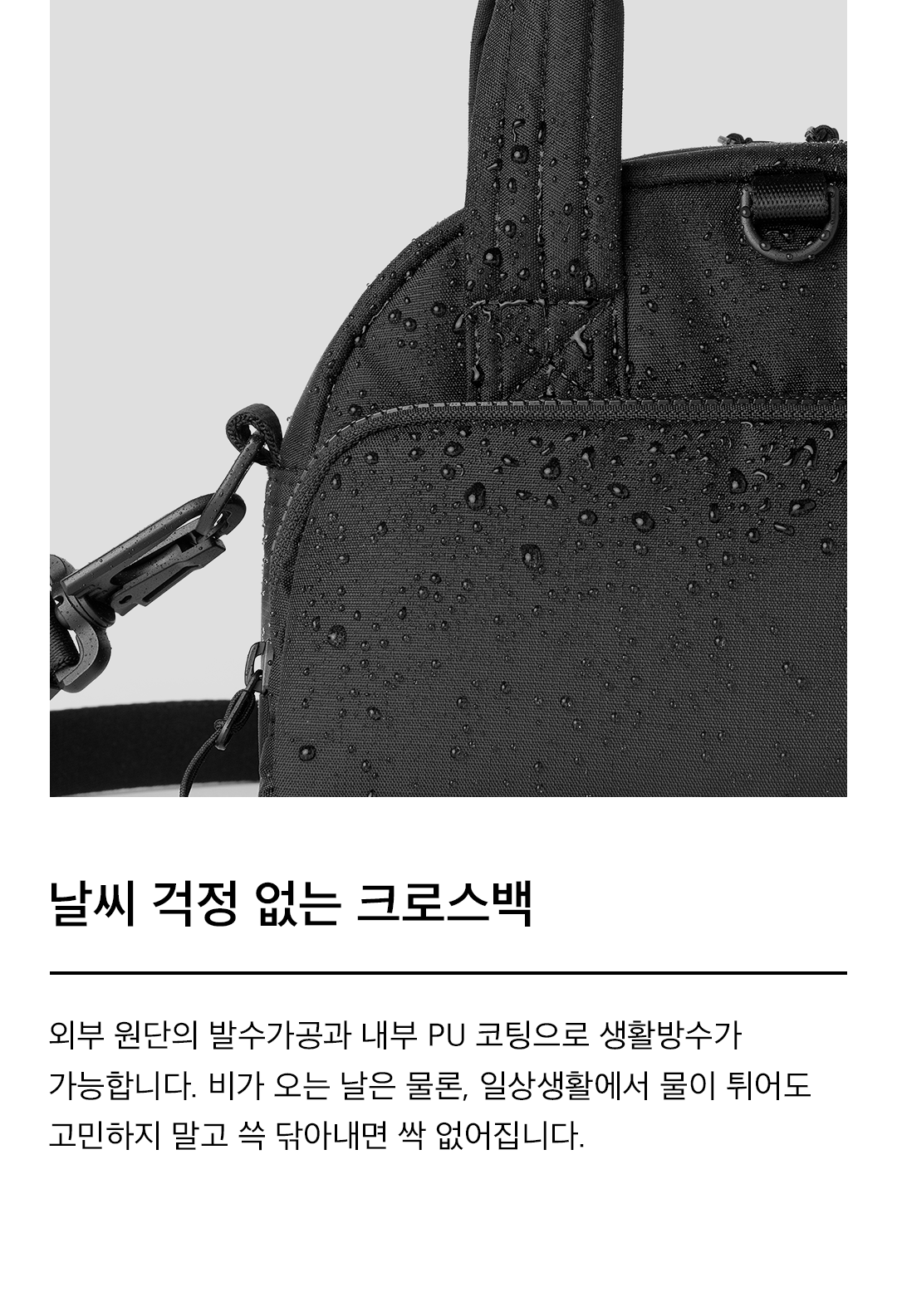 보르 나갈 때마다 크로스백 - 미니 MCB06