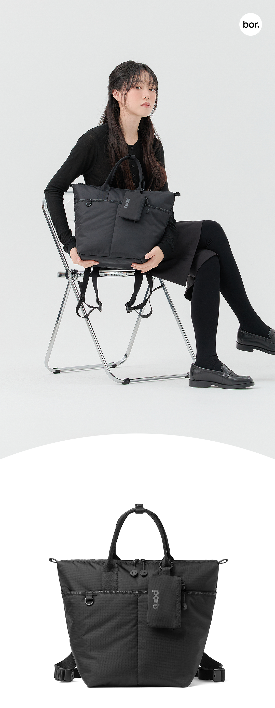 bor 쏙쏙 담아 투웨이 백팩 착용 모습, 토트백 형태로도 사용할 수 있는 데일리 가방