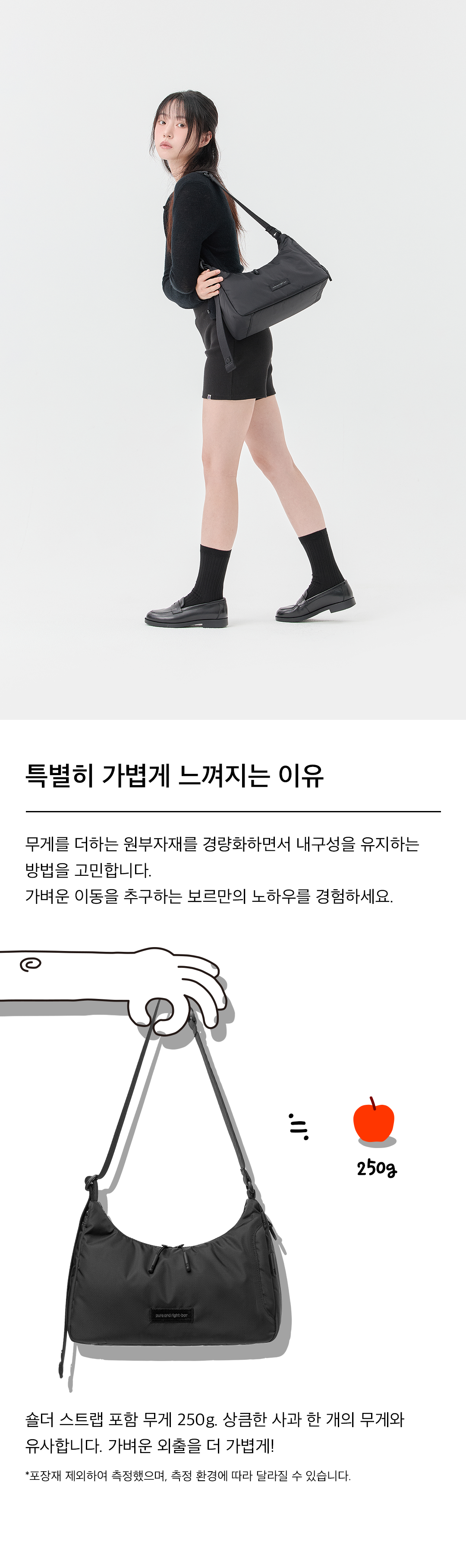 보르 어쩐지 가볍더라 숄더 호보백 - HB04