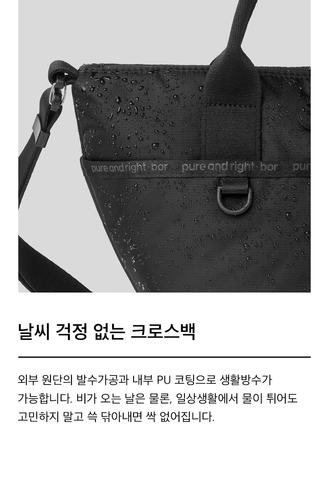 보르 쏙쏙 담아 크로스 토트백 - TB08S