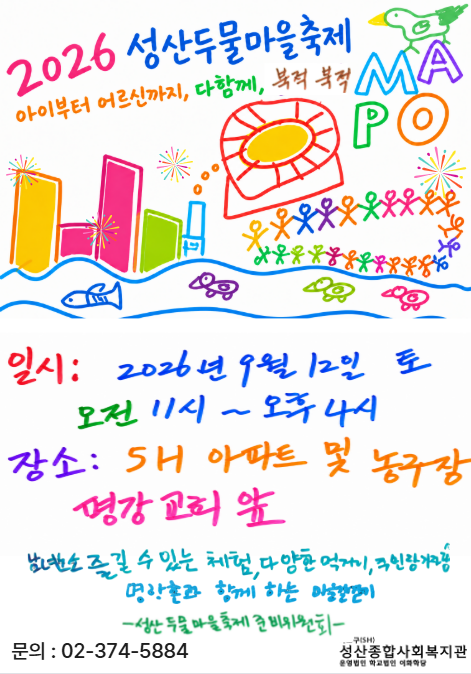 마을축제 홍보_최종.png