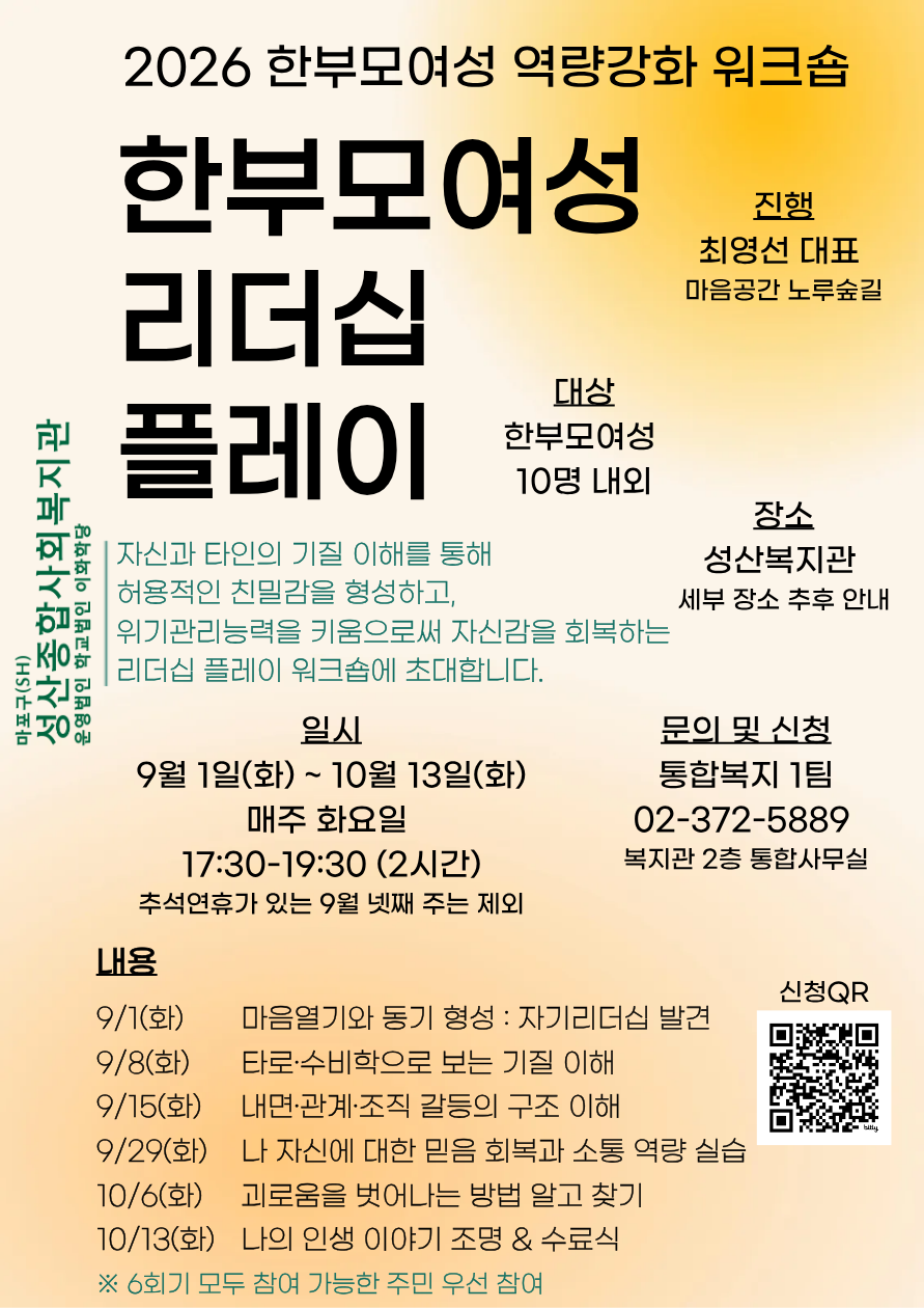 2026 한부모역량강화사업.png