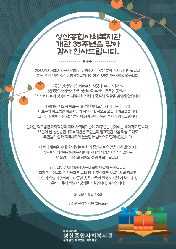 2026 개관기념 인사 (5).jpg