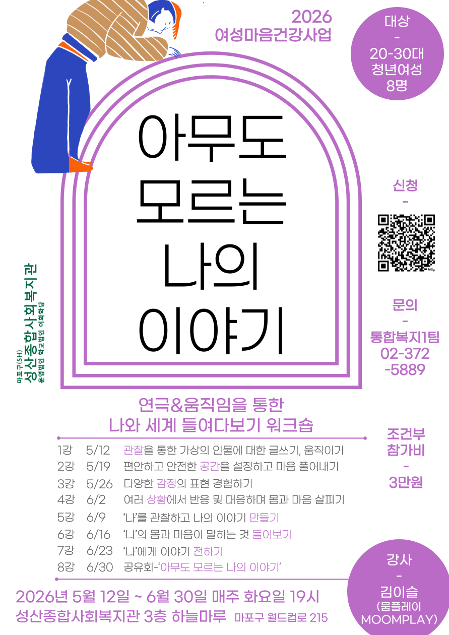 2026 청년여성PG_연극움직임.png