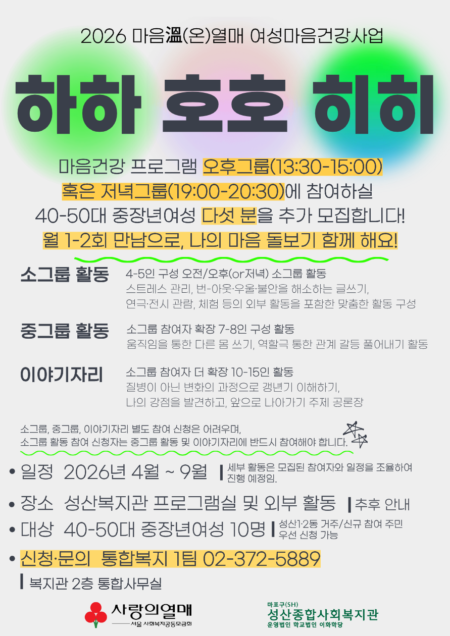 하하 호호 히히.png