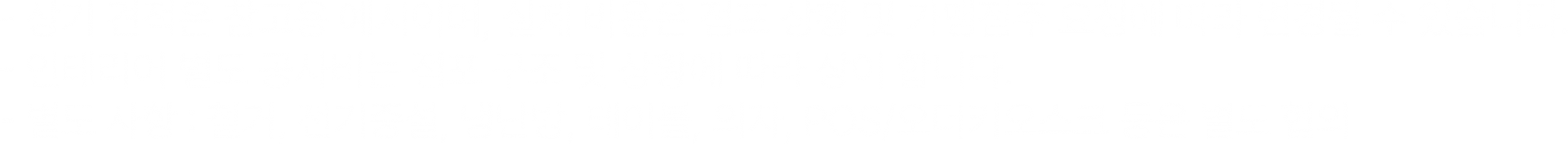 안내문구