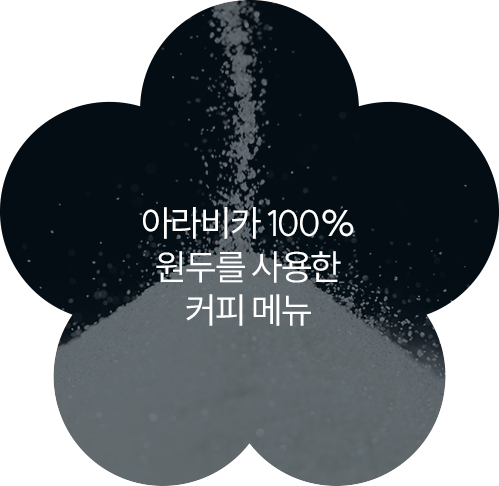 0% 설탕이 들어가지 않은 건강 디저트