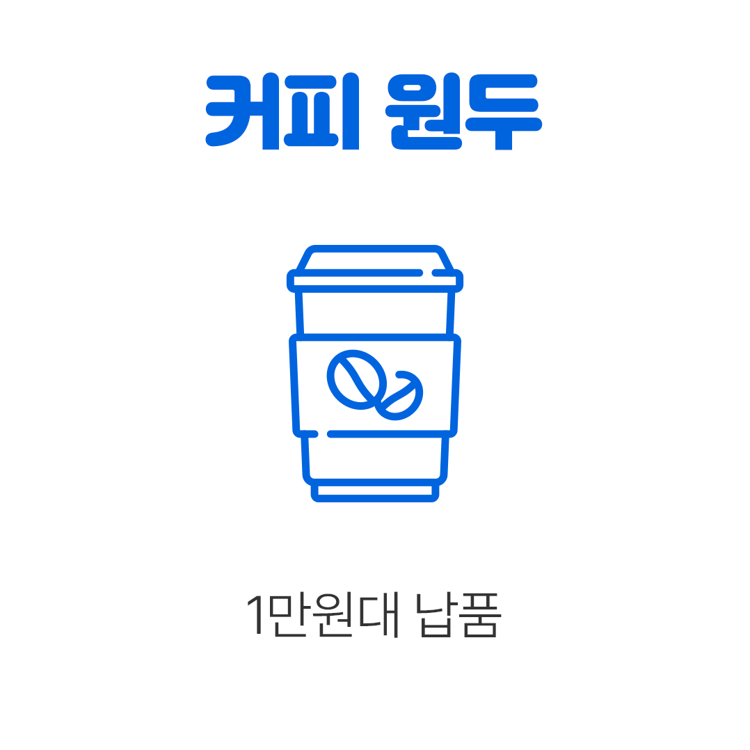 커피 원두
