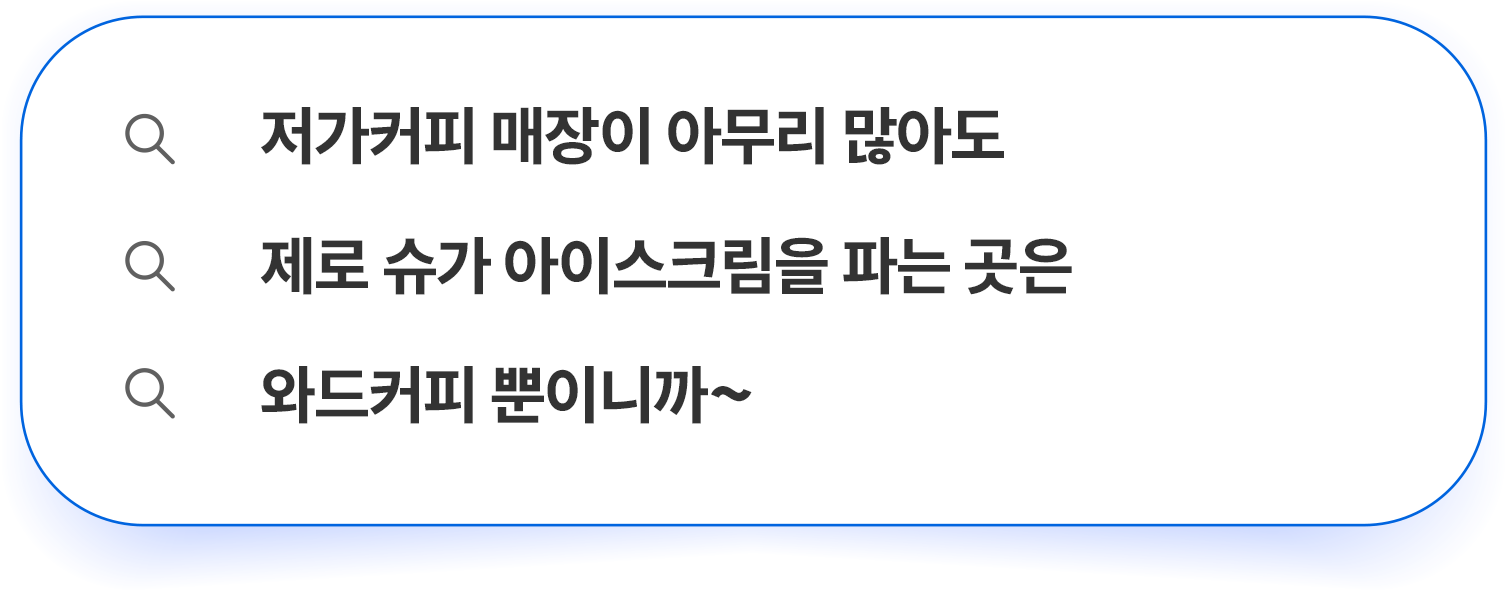 검색 기록