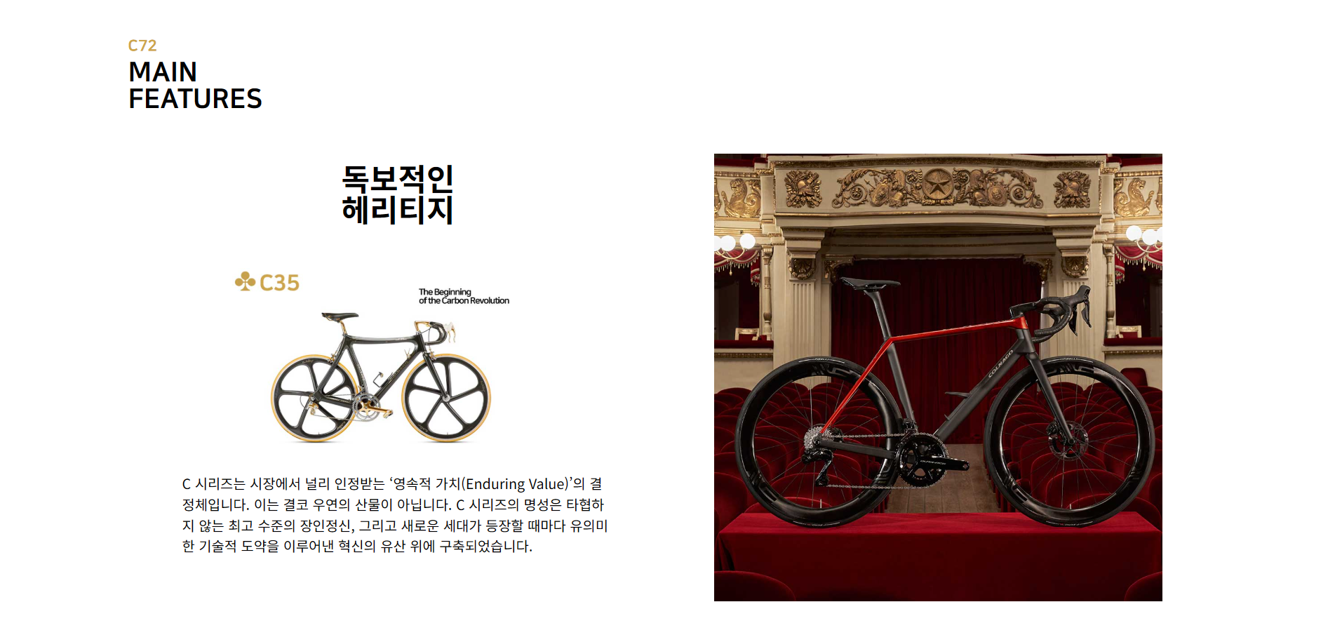 Colnago C72