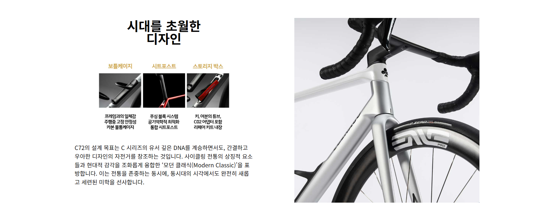 Colnago C72