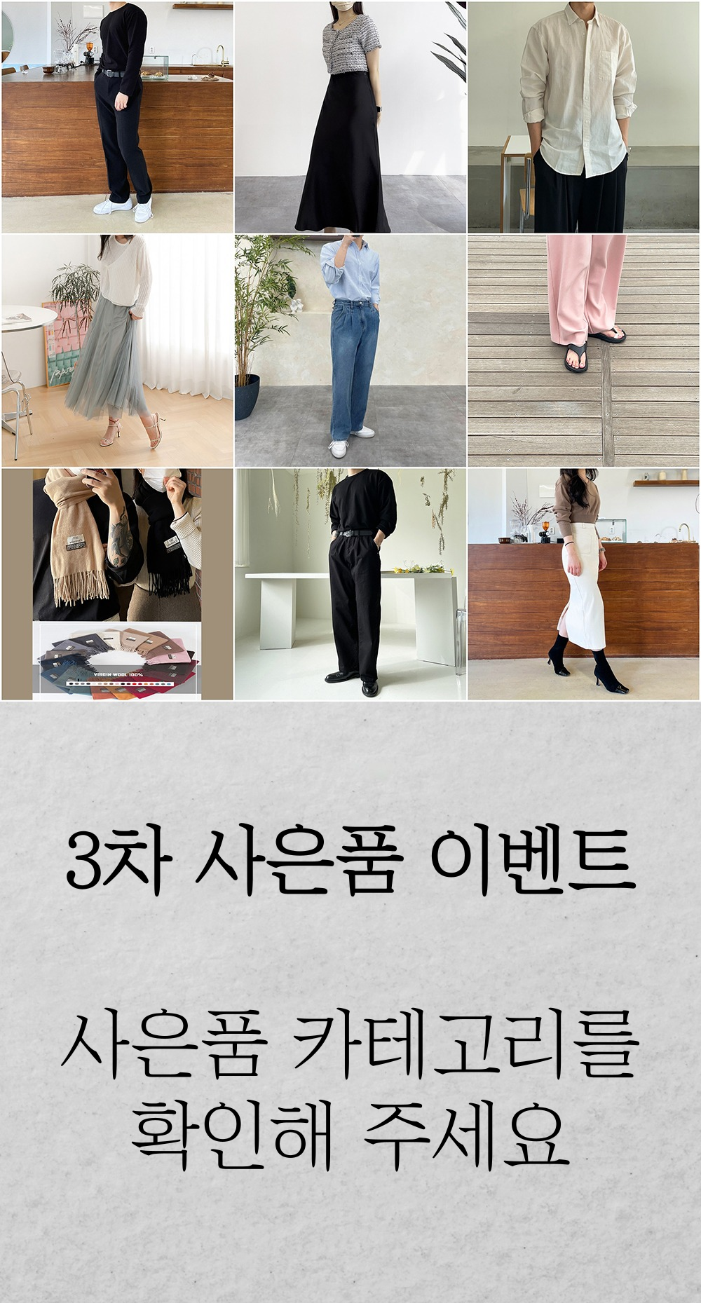 3차 사은품 이벤트 > EVENT | 그누보드5
