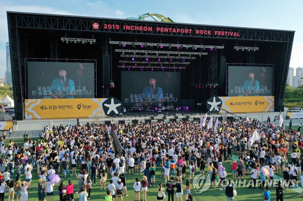 2019 펜타포트 록 페스티벌