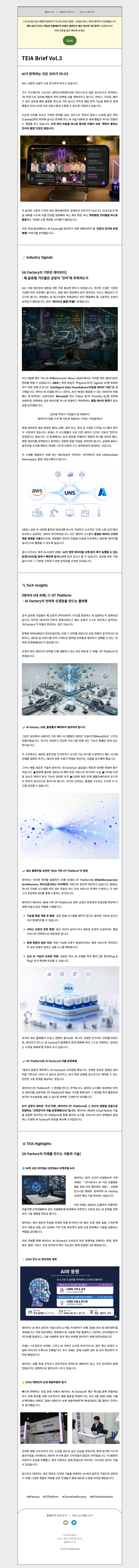 [TEIA Brief Vol.3] AI가 번역하는 것은 언어가 아니다.png