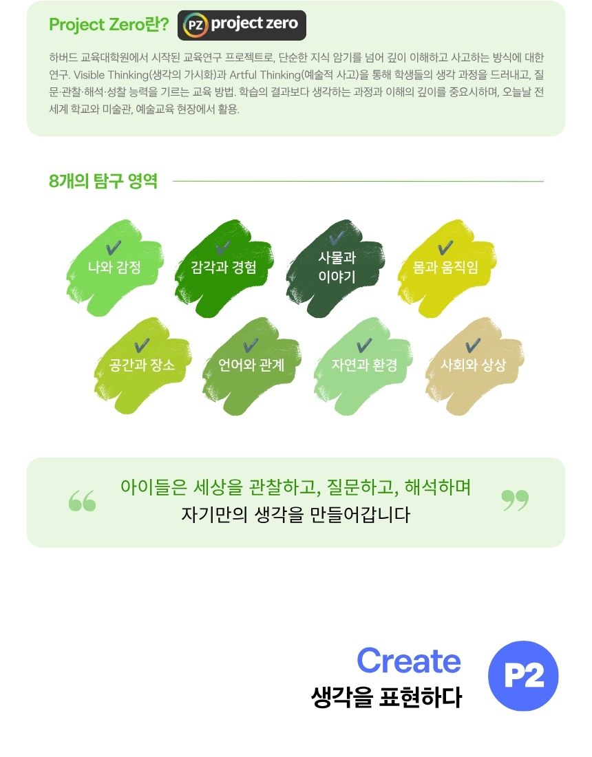 허그인 아트 저니 - 정규 미술 프로그램