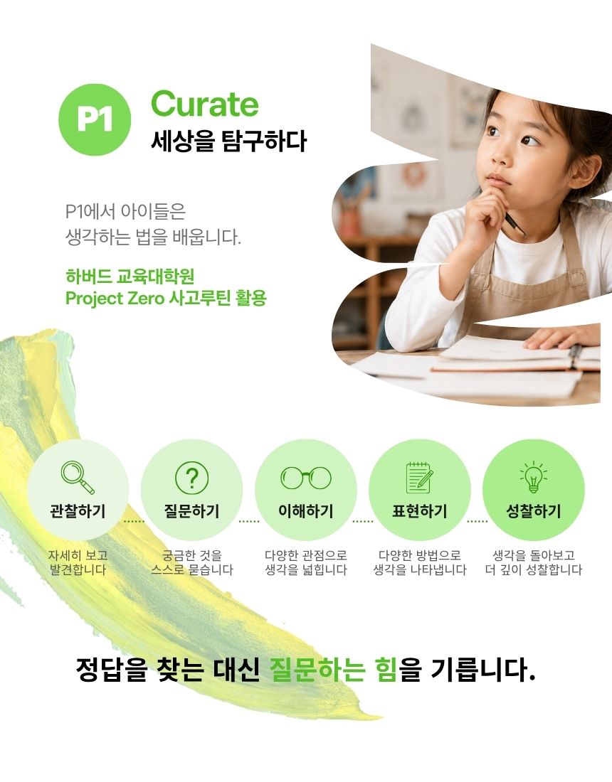 허그인 아트 저니 - 정규 미술 프로그램
