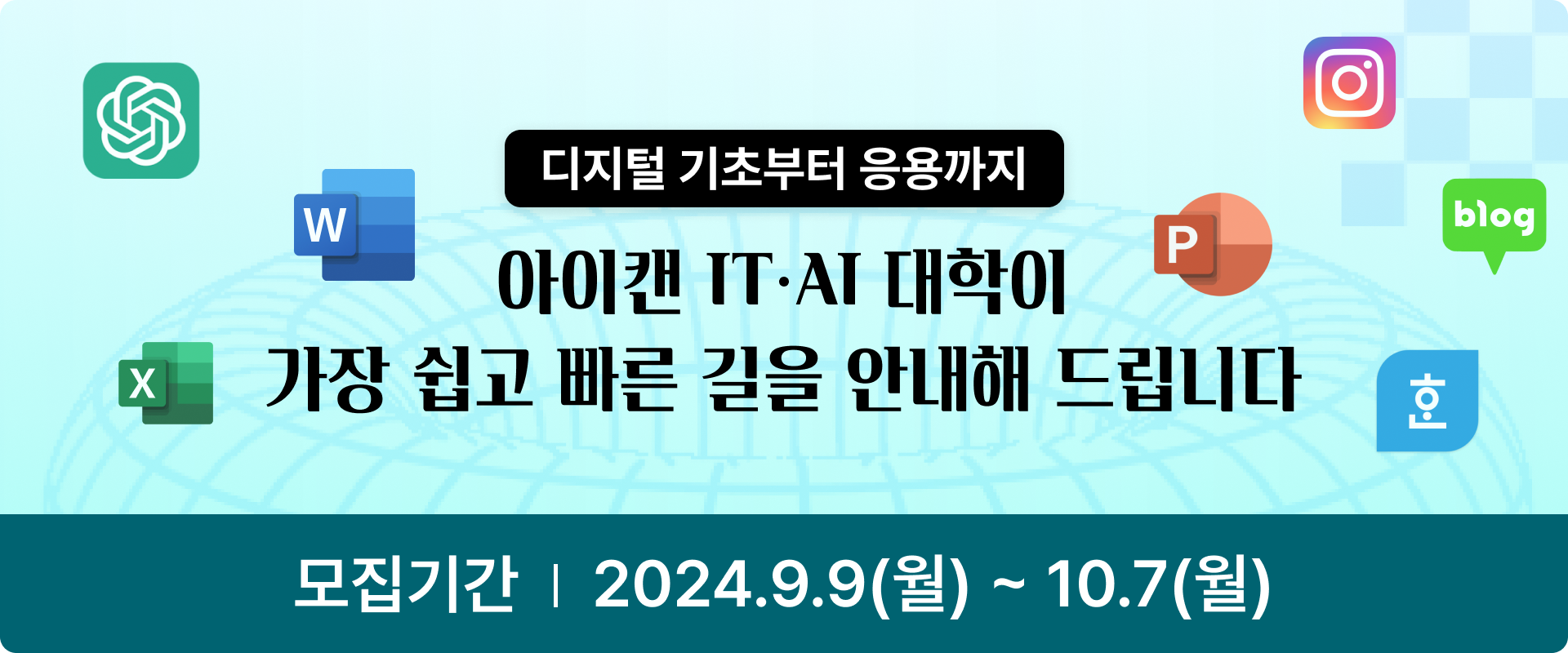 디지털 종합 패키지,AI,IT,워드,챗지피티,chatGPT,PPT,인스타그램,피피티,블로그,한글,일잘러,업무툴,퍼스널브랜딩