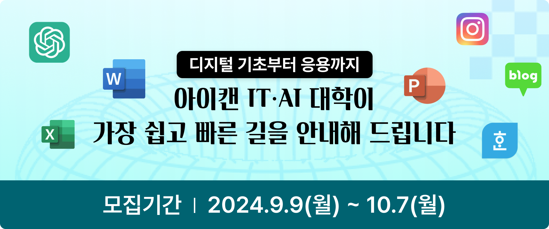 디지털 종합 패키지,AI,IT,워드,챗지피티,chatGPT,PPT,인스타그램,피피티,블로그,한글,일잘러,업무툴,퍼스널브랜딩