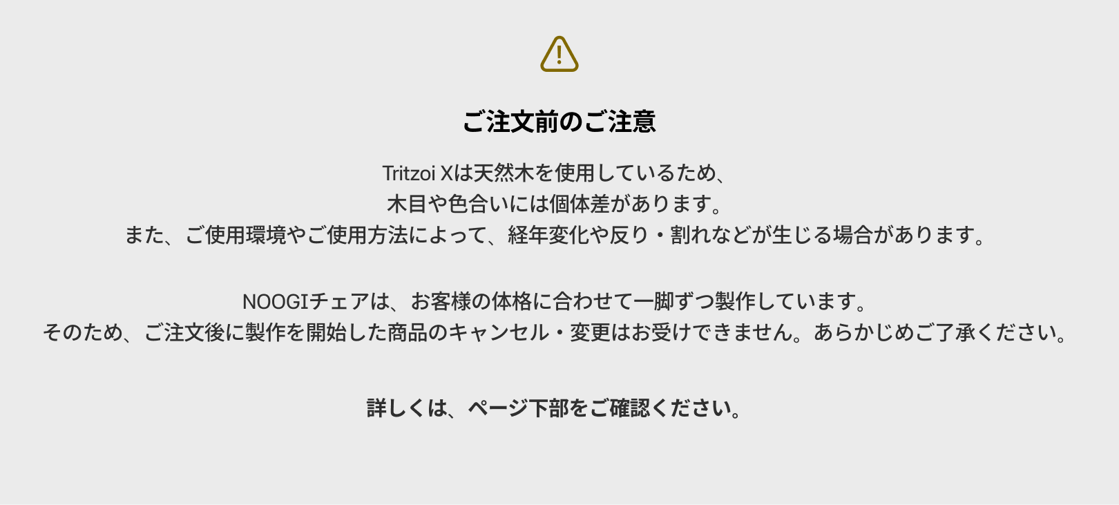 Tritzoi X (トリツォイ X)