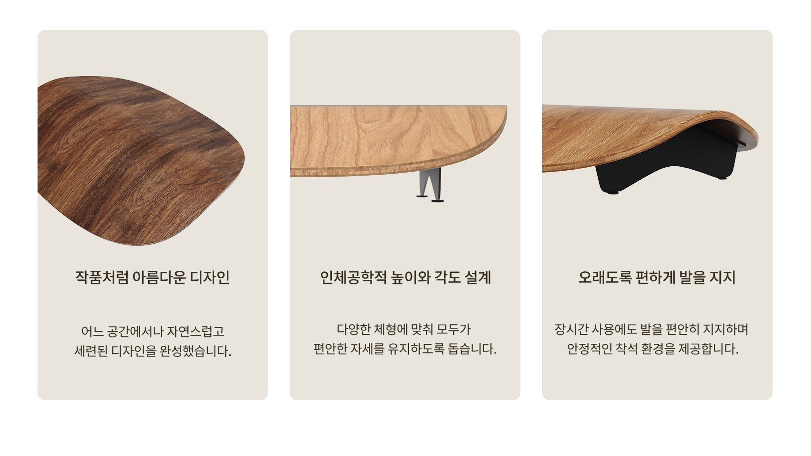트리스텝