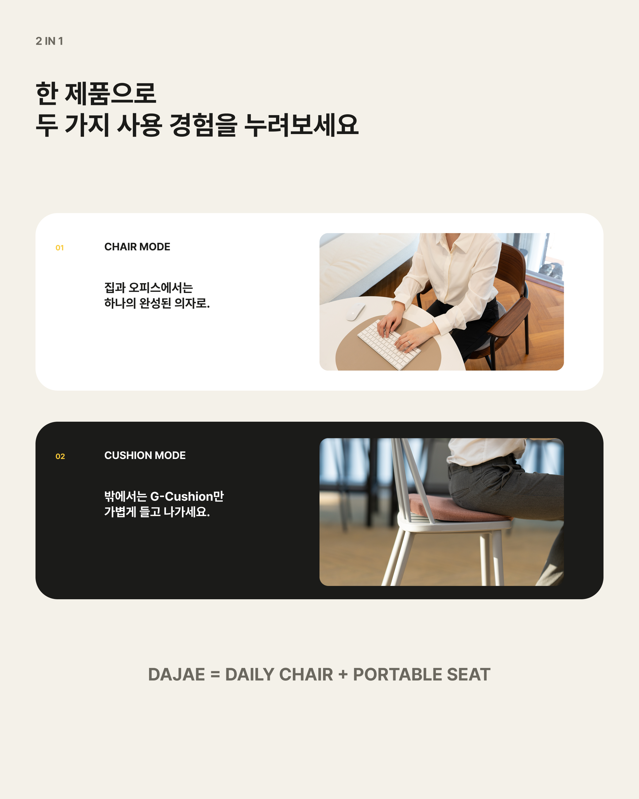 다재
