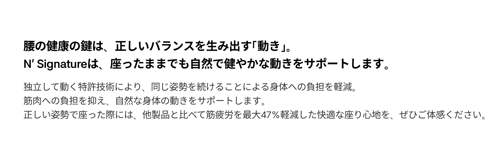 N' Signature Nシグネチャー