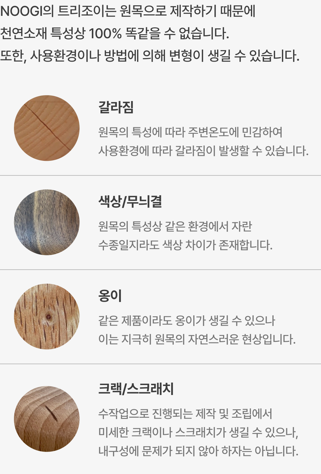 제품 주의 사항