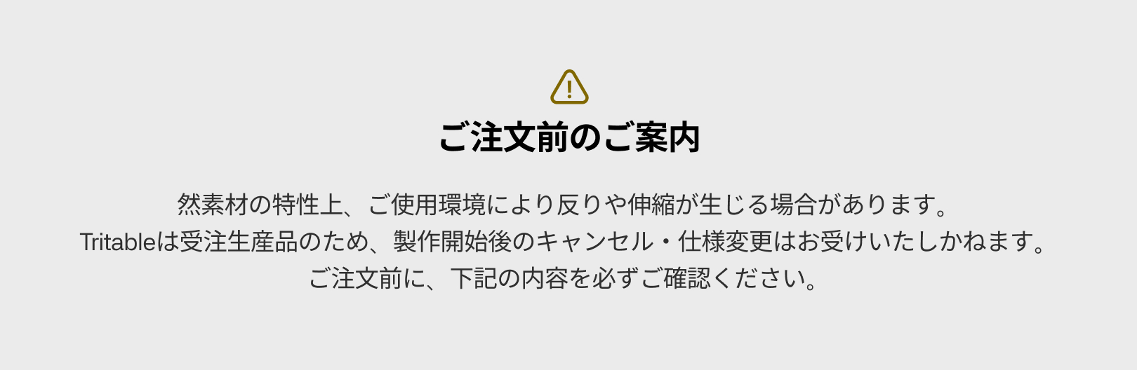 Tritable（トライテーブル）