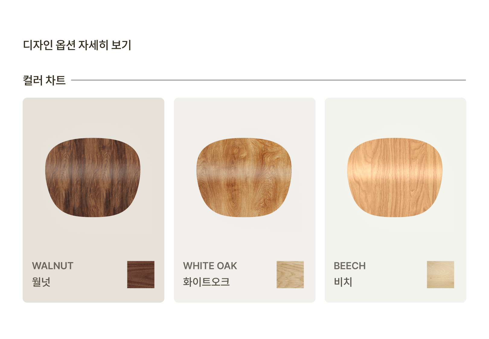 트리스텝