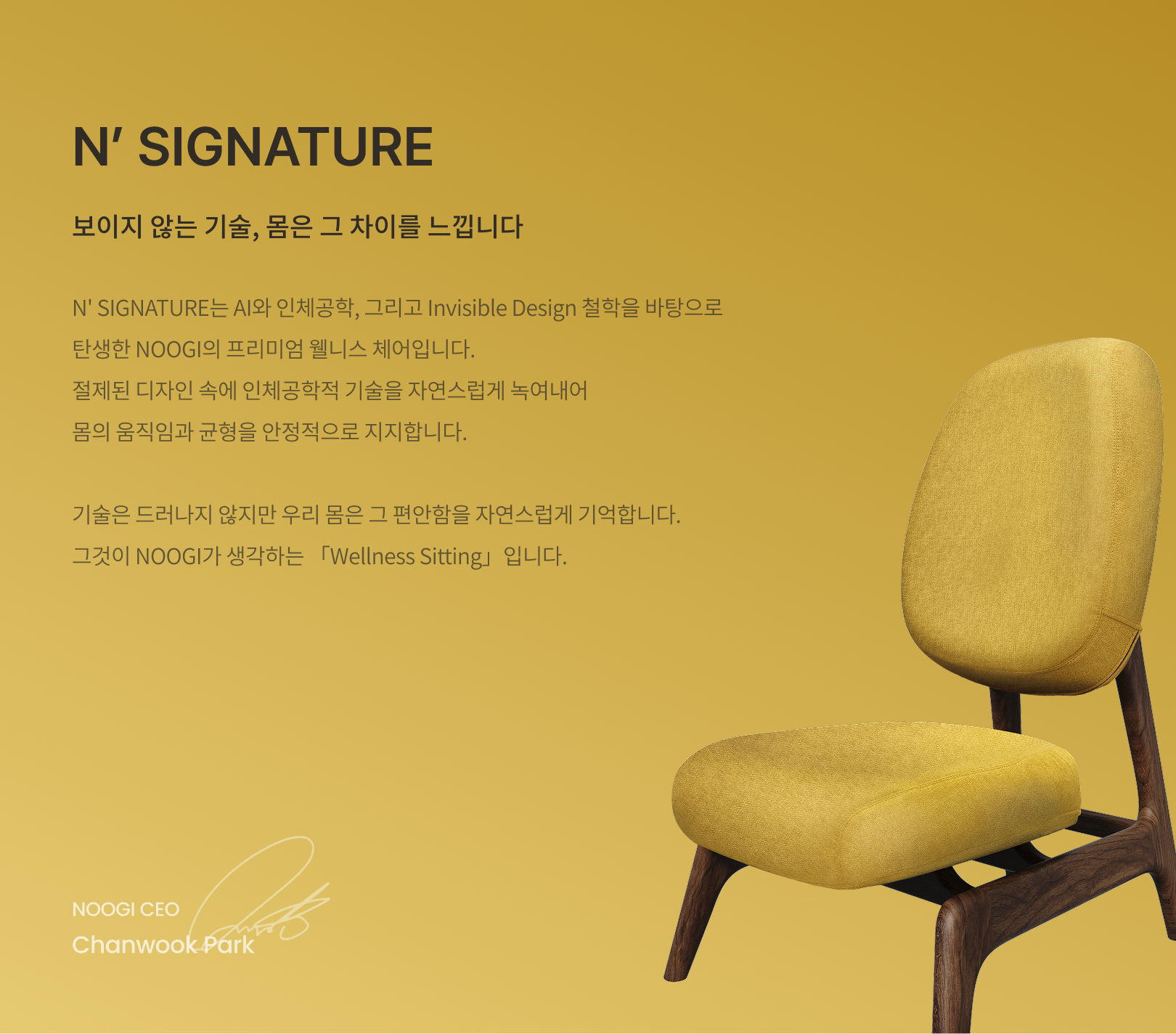 N' Signature
