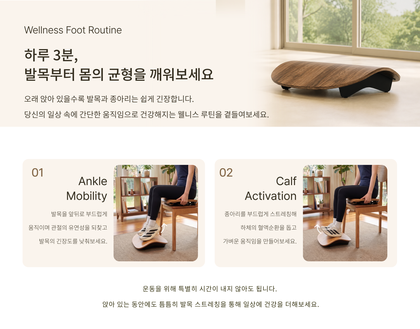 트리스텝