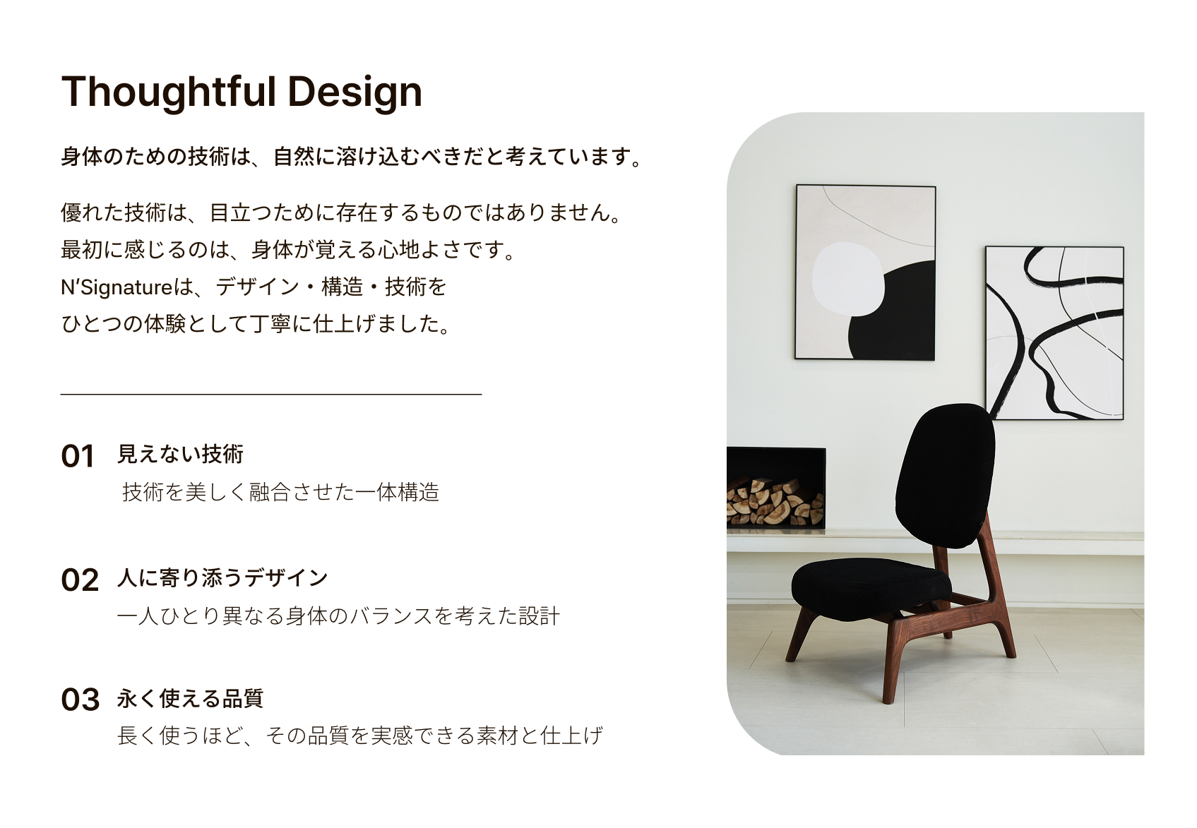 N' Signature Nシグネチャー