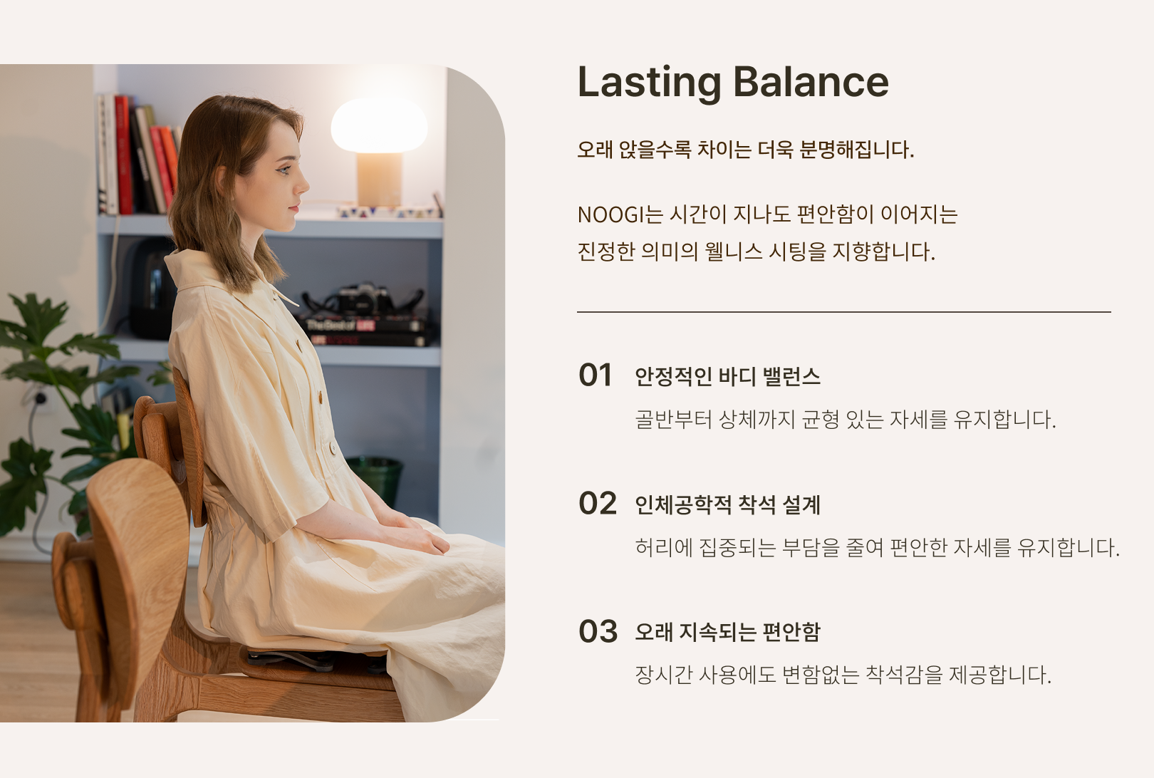 트리조이 X