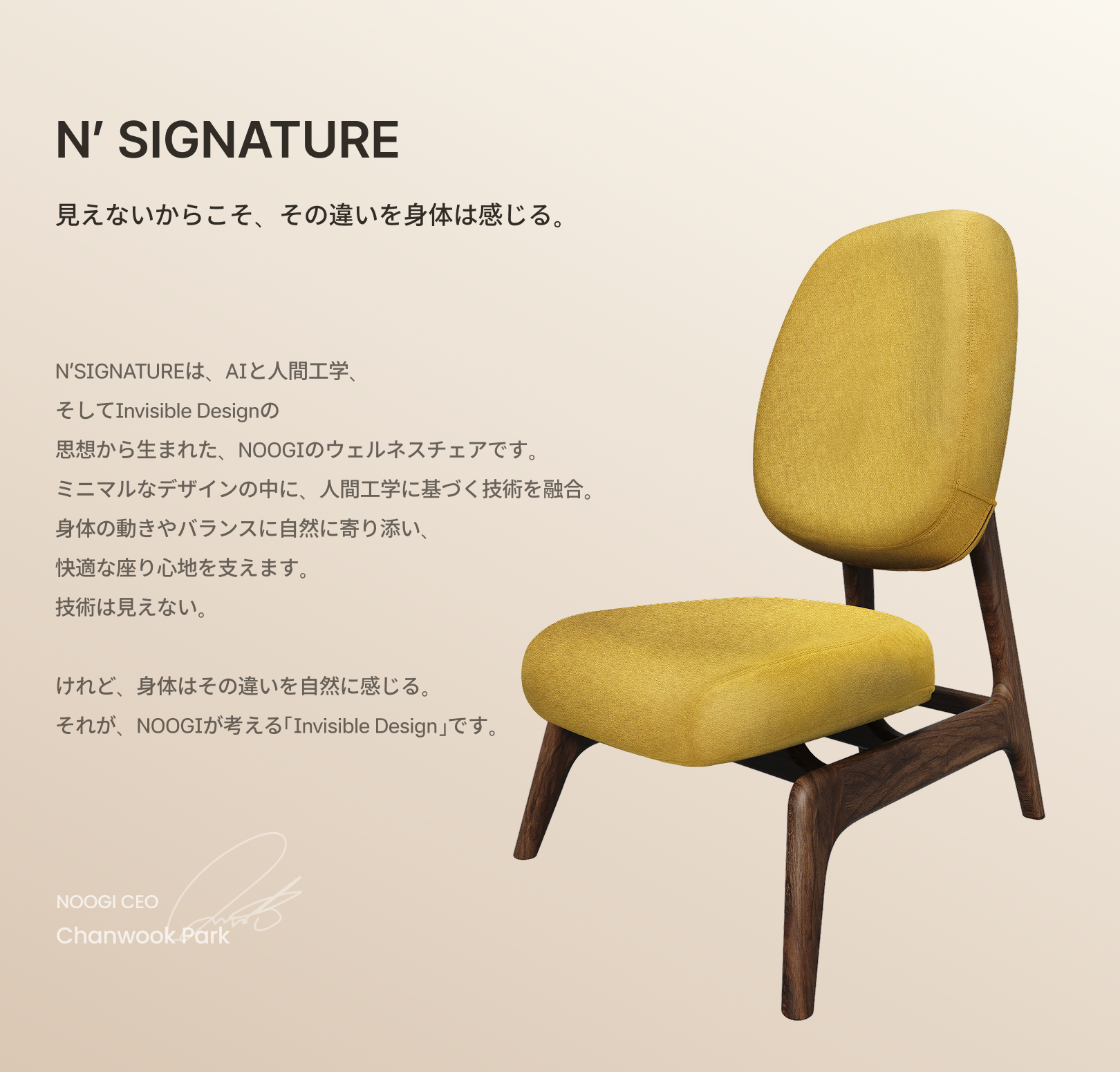 N' Signature Nシグネチャー