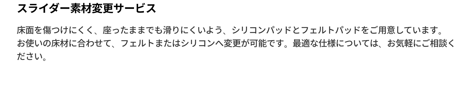 Tristep (トライステップ)