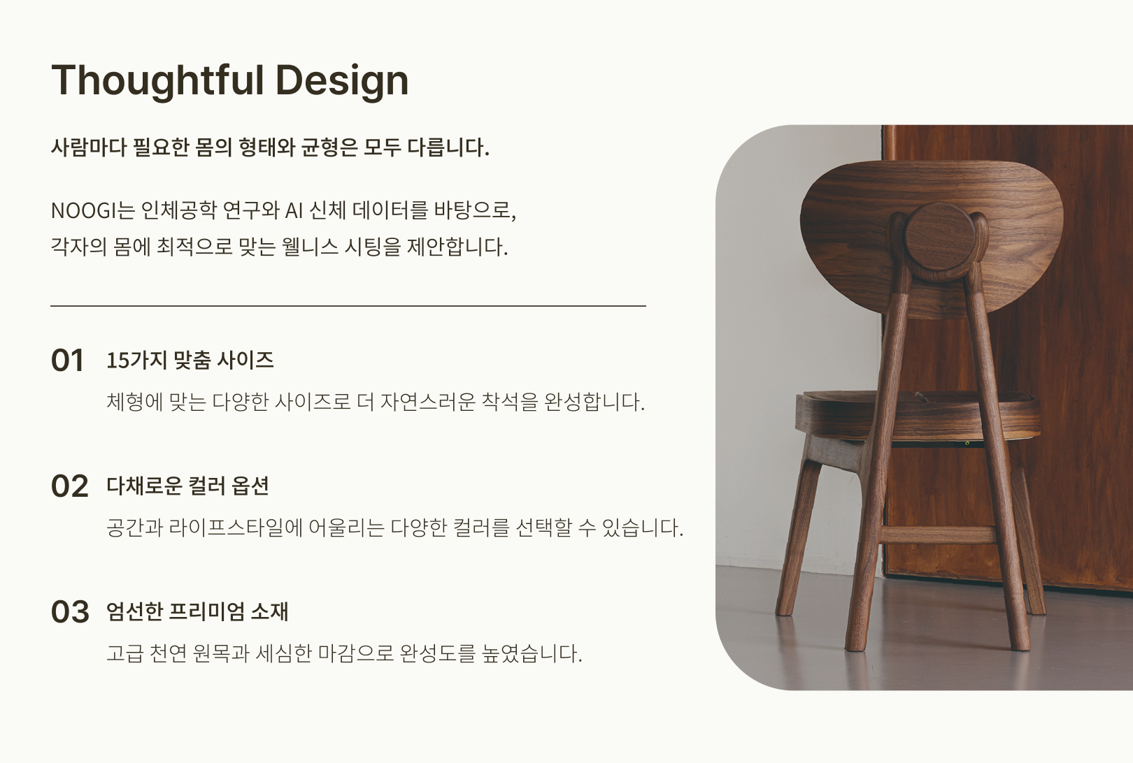 트리조이
