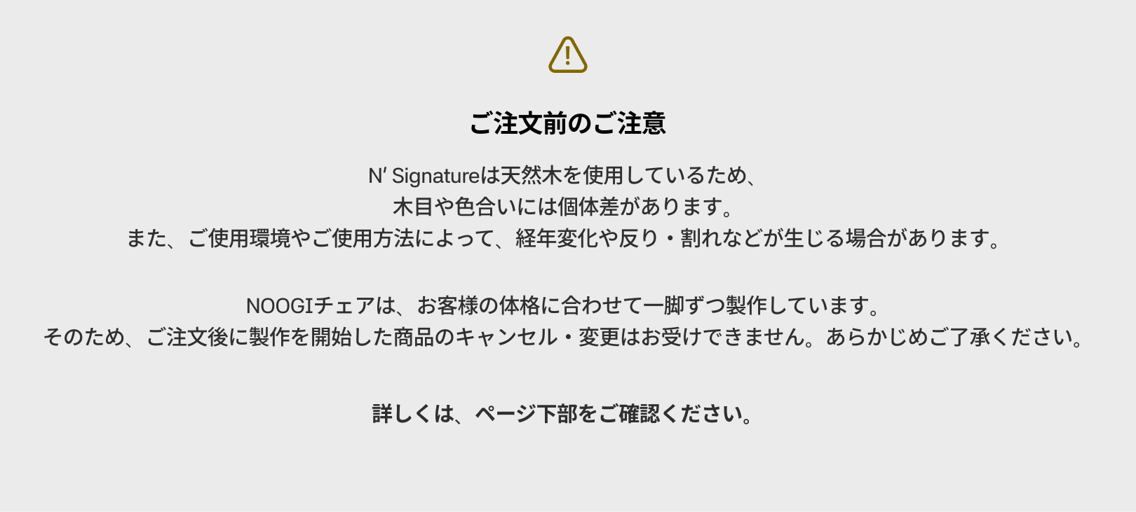 N' Signature Nシグネチャー