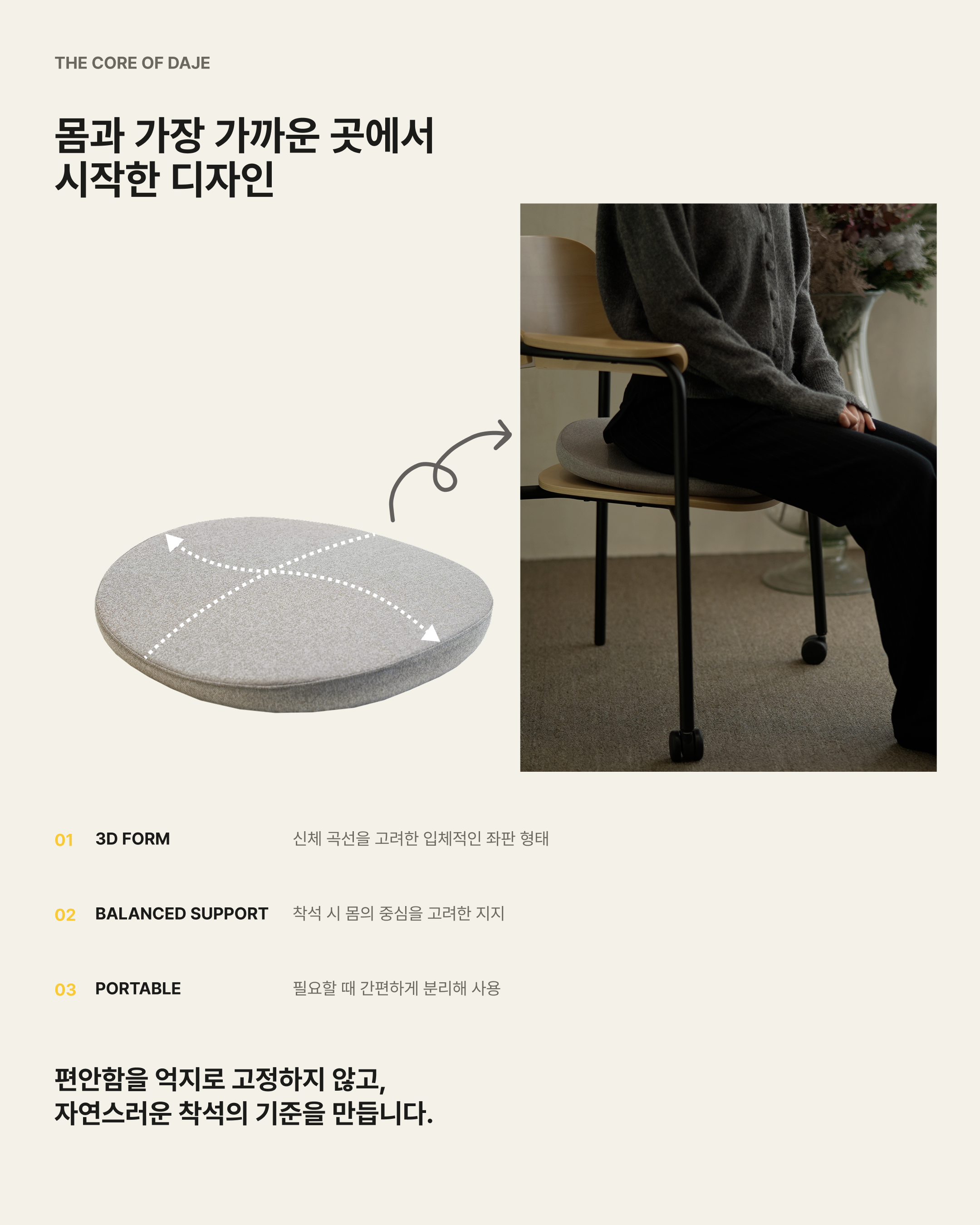 다재