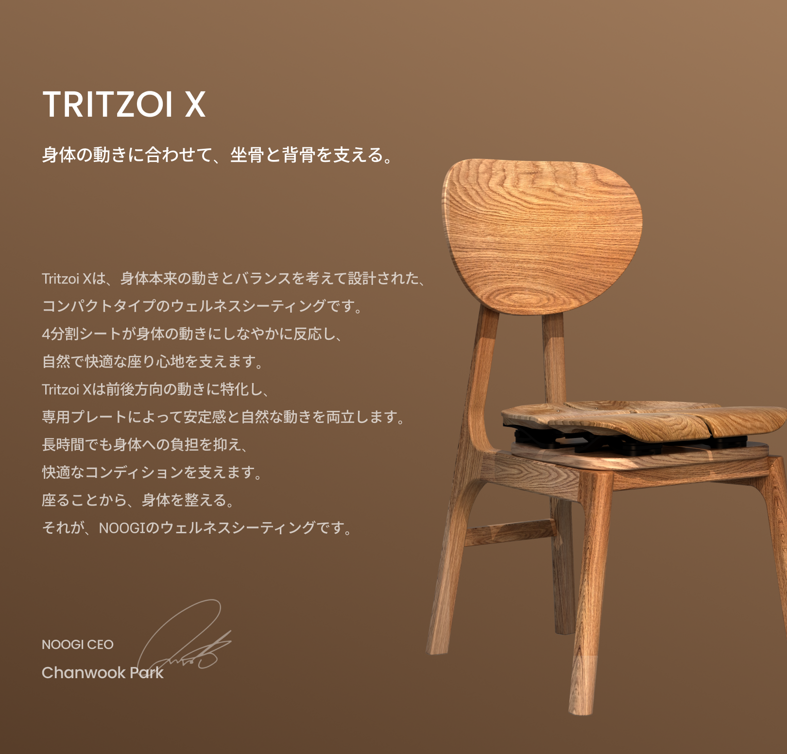 Tritzoi X (トリツォイ X)