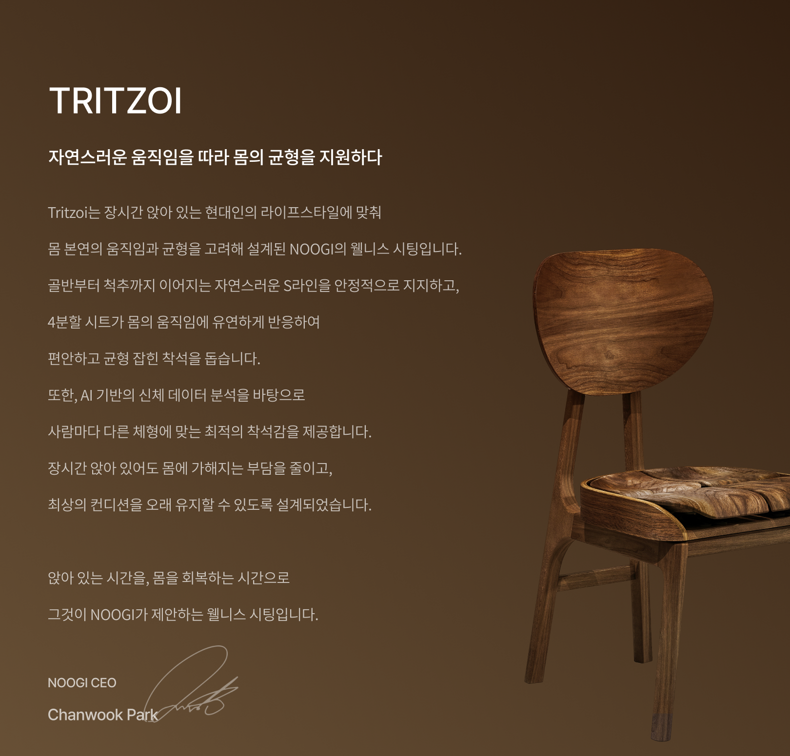 트리조이