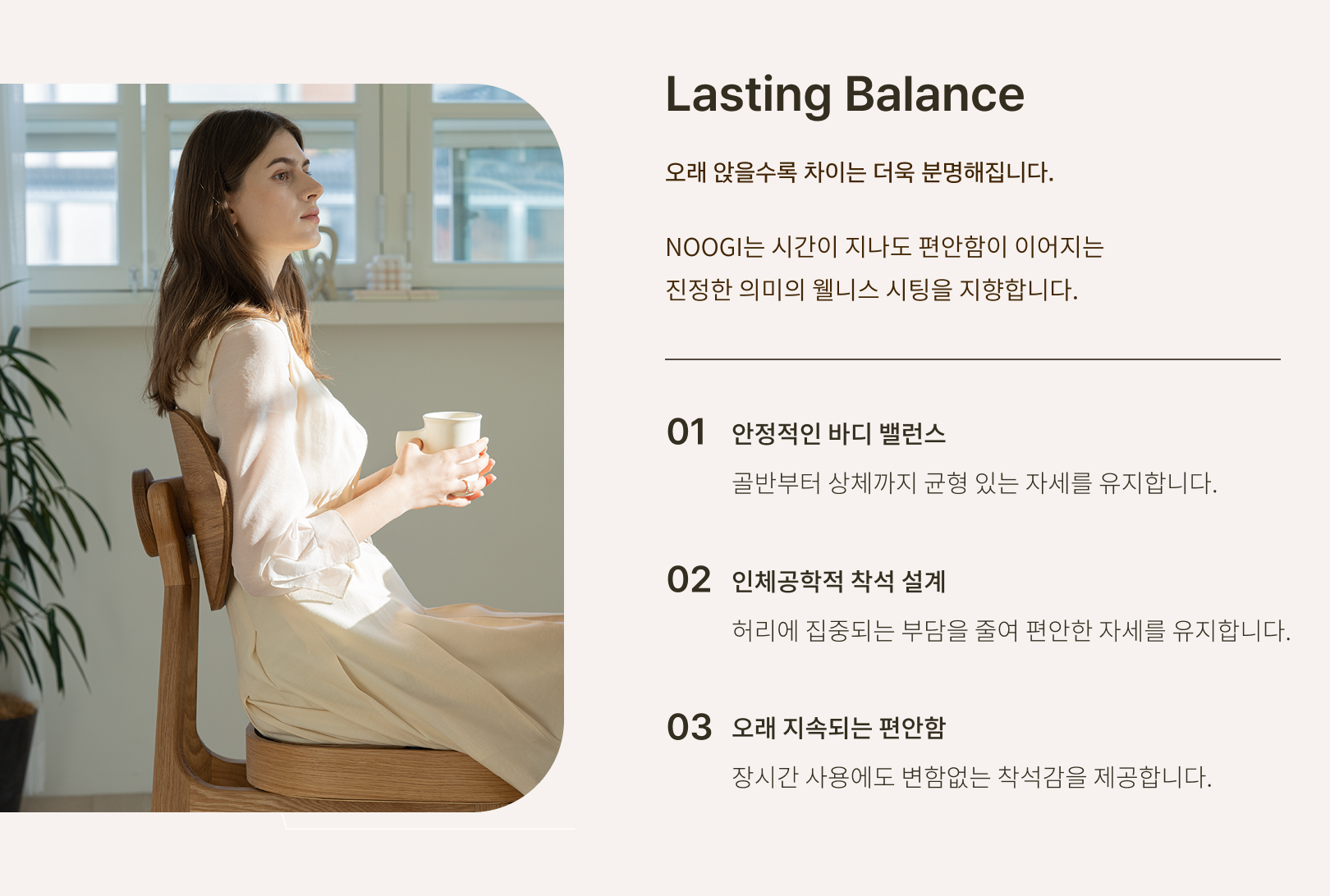 트리조이