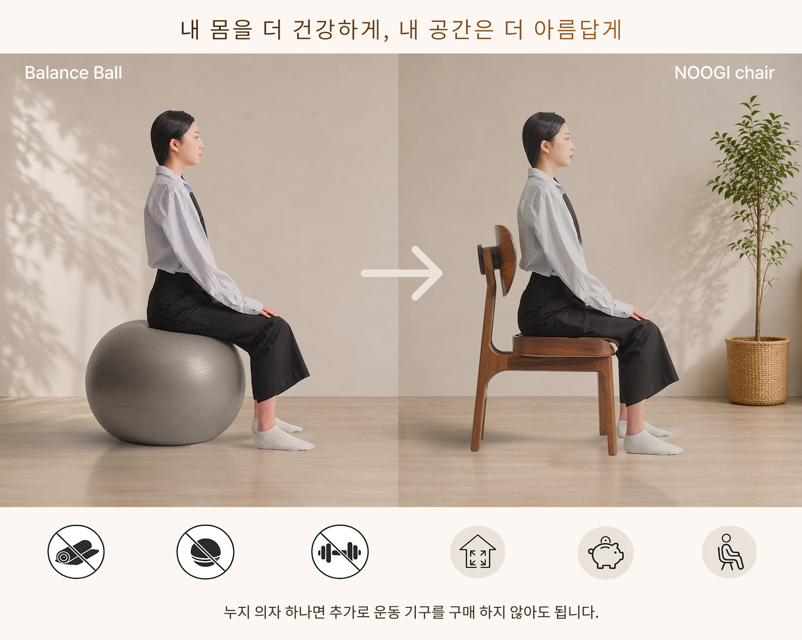 트리조이