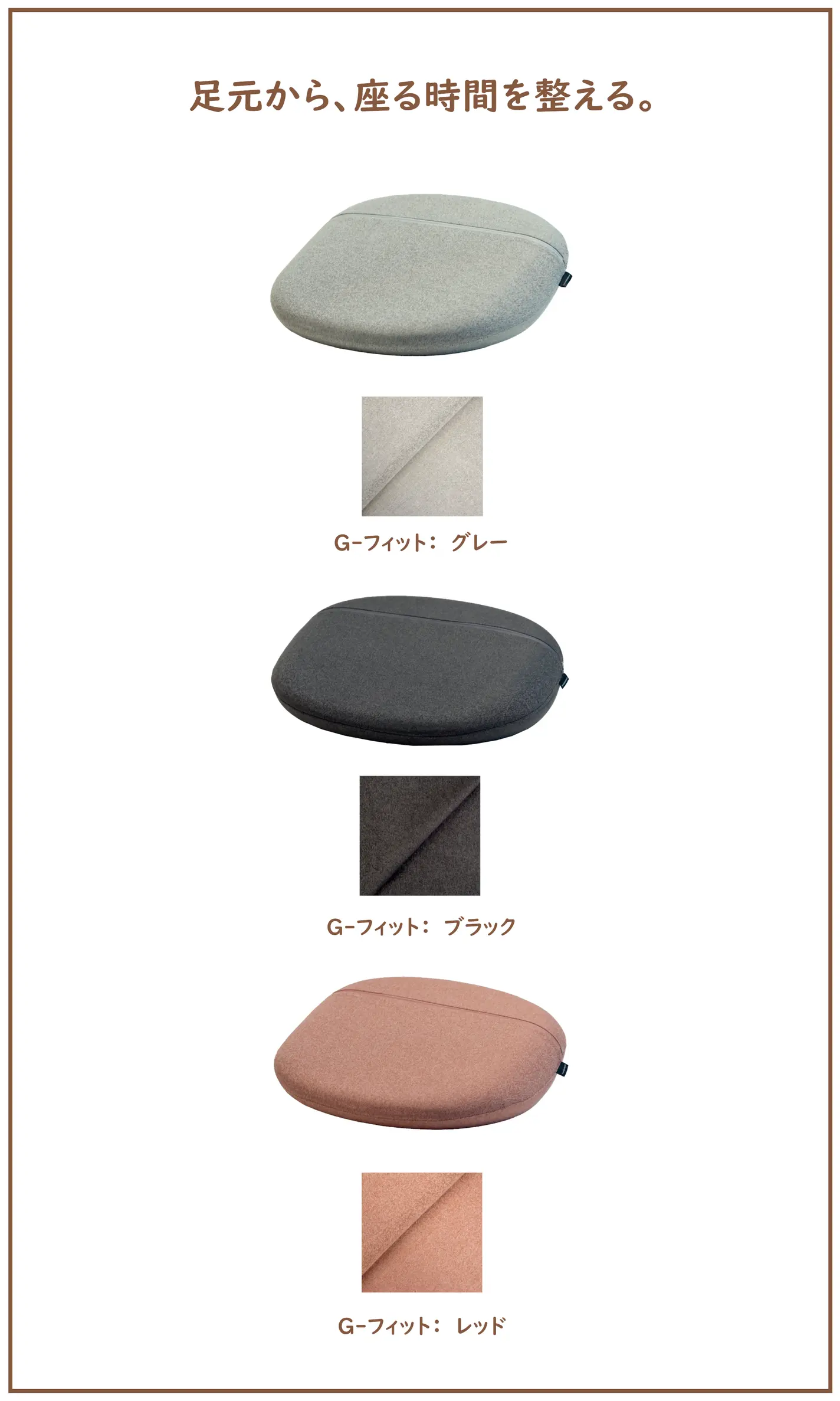 G'feet (ジフィット)