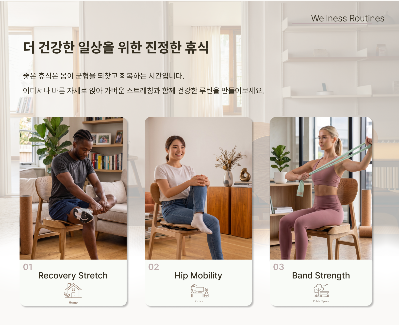 트리조이