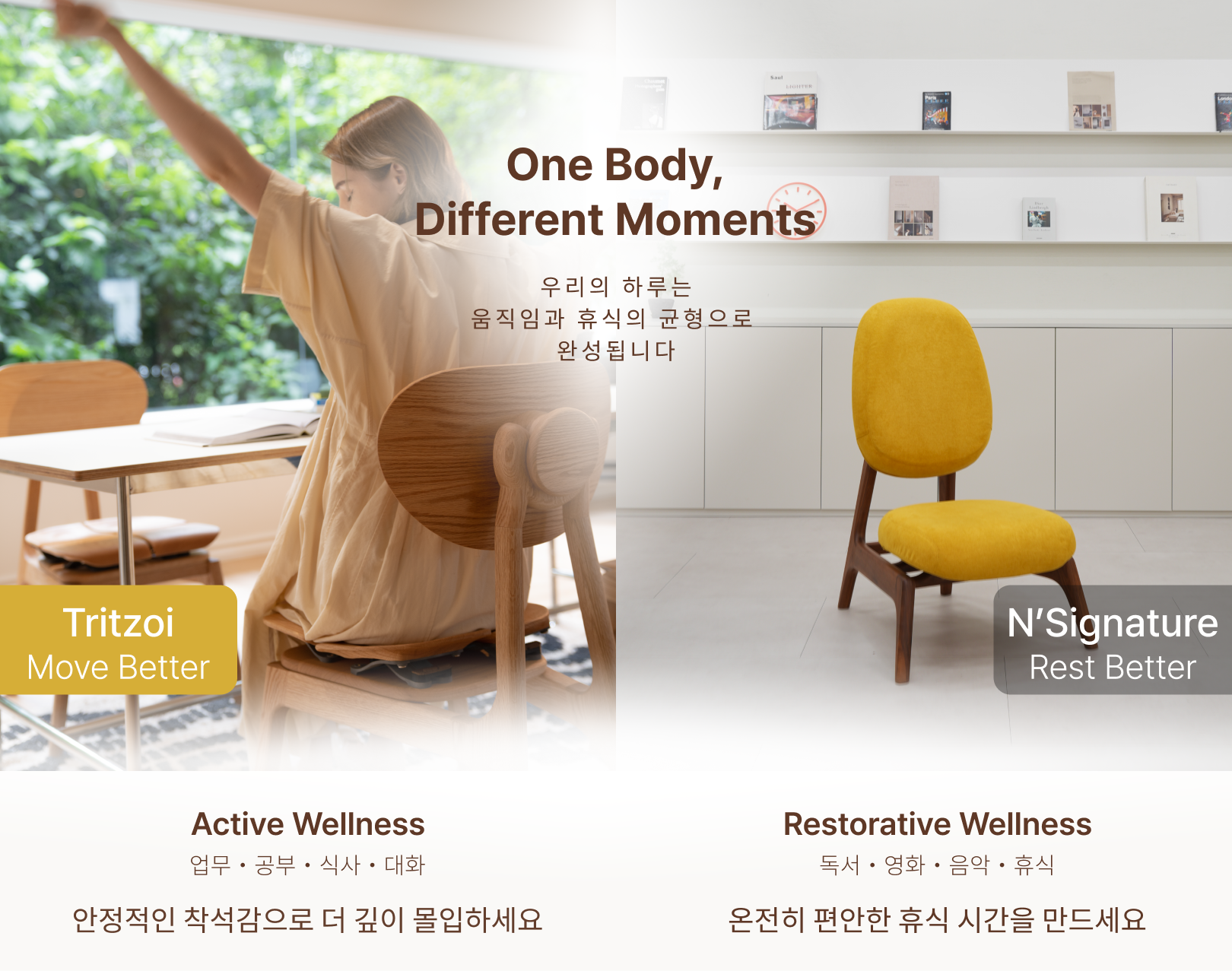 트리조이