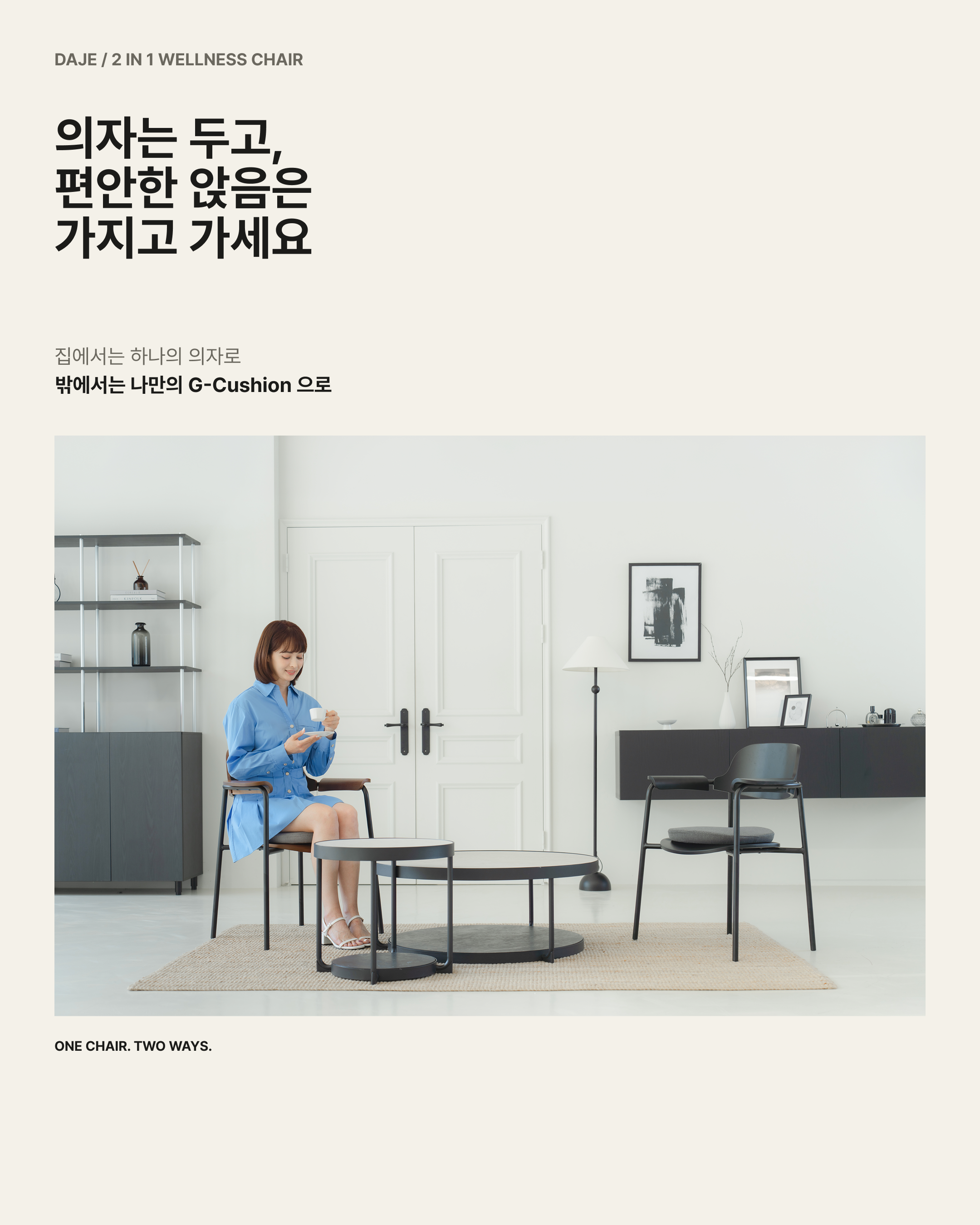 다재